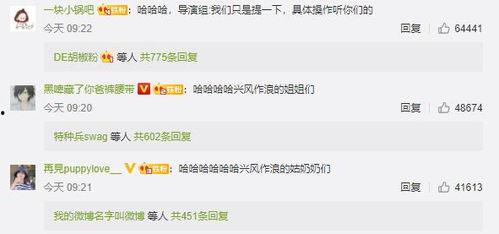 账号娱乐吃瓜酱分析,揭秘娱乐圈幕后故事